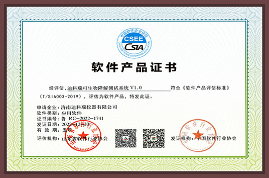 軟件產(chǎn)品證書(shū)